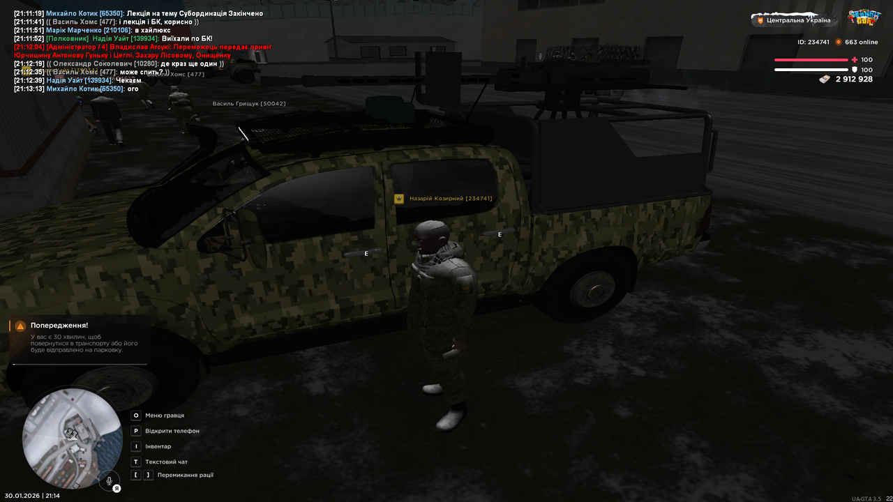 Знімок екрана (549)