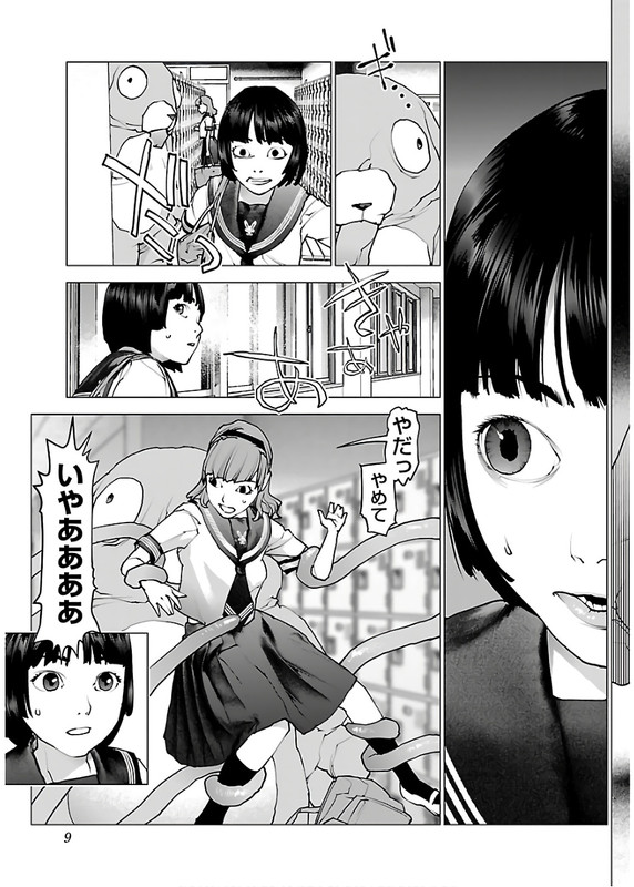 SeishokukiVol14-1