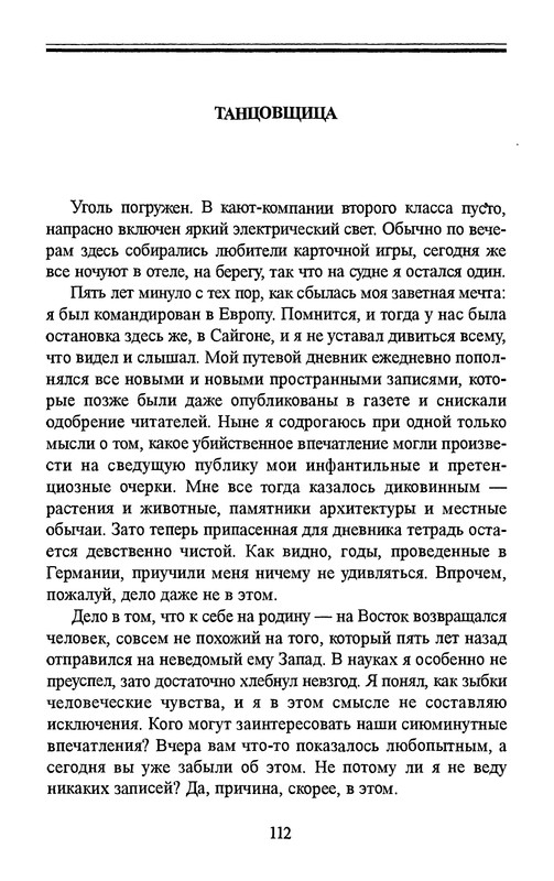 p0111
