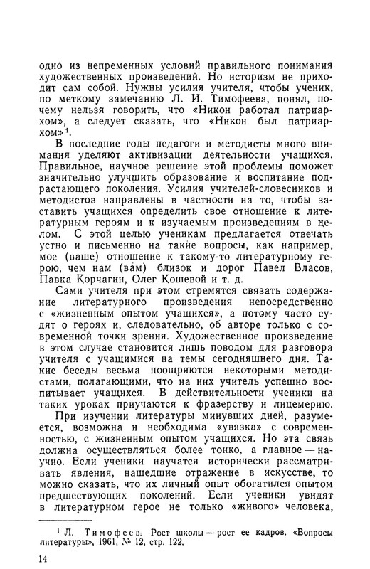p0014