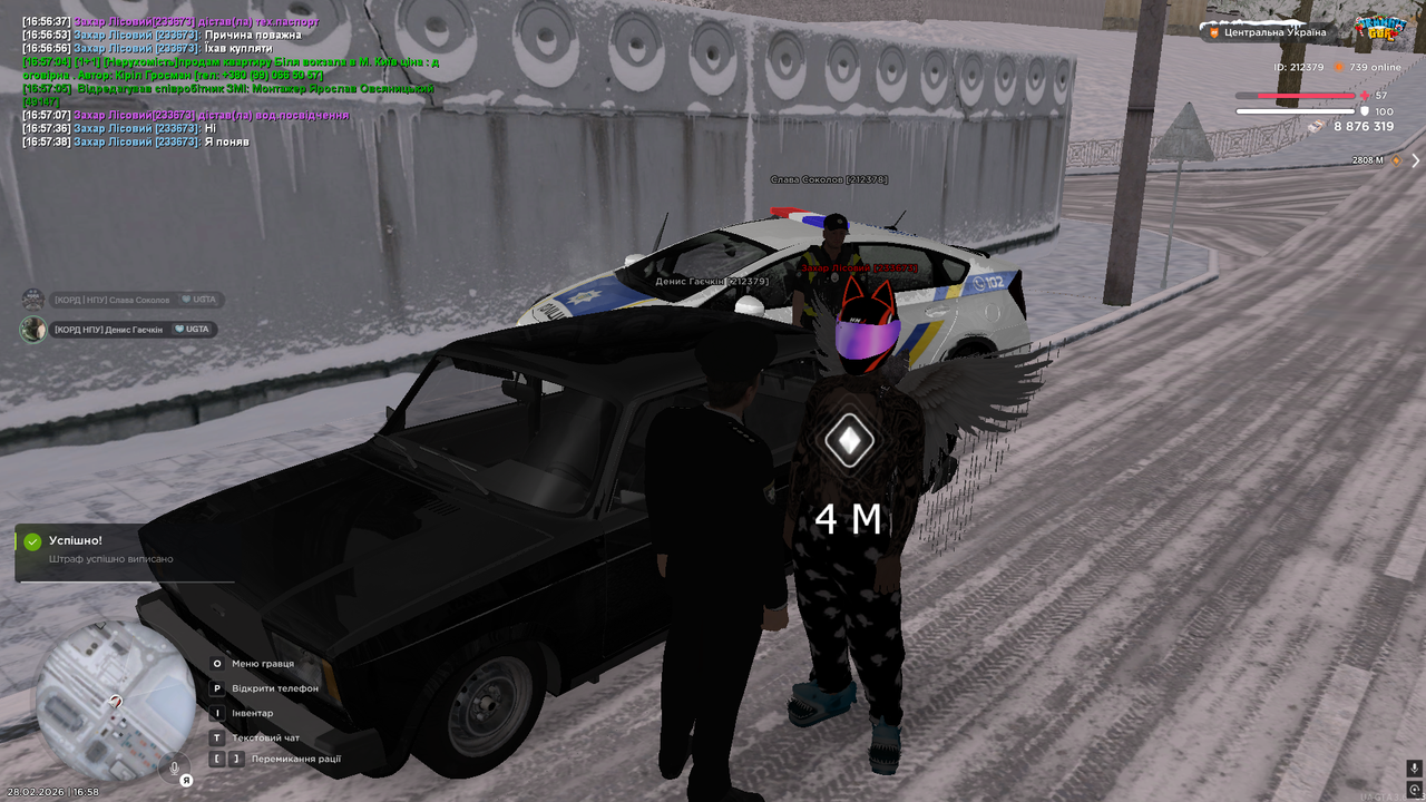 Знімок екрана (534)