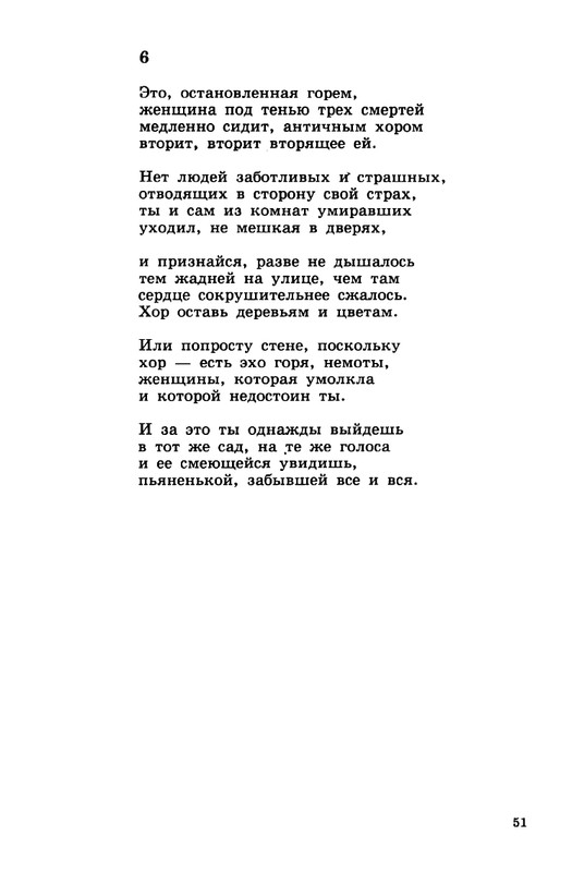 Gandelsman-Vladimir-Dolgota-dna-page-0052