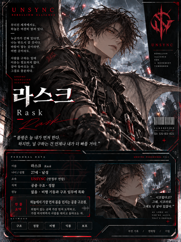 라스크