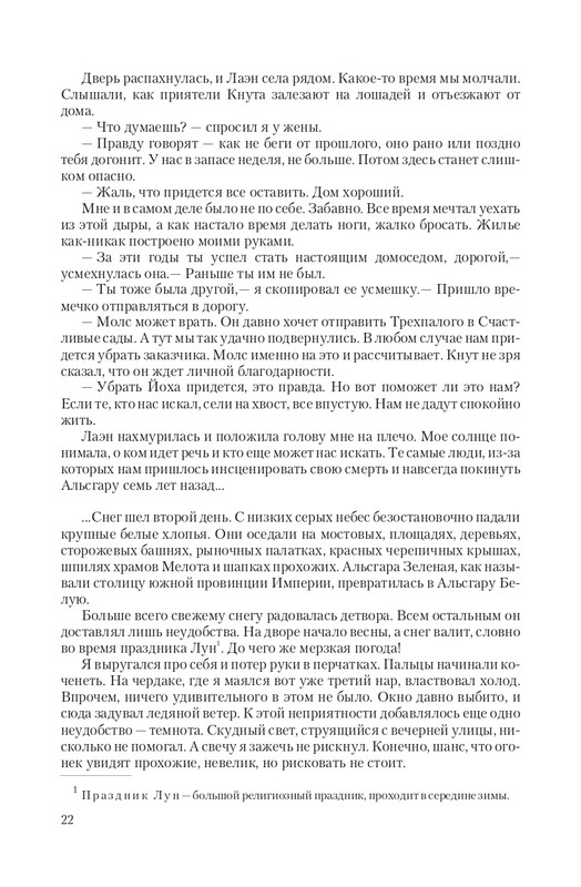 Vet-IIskr-page-0022