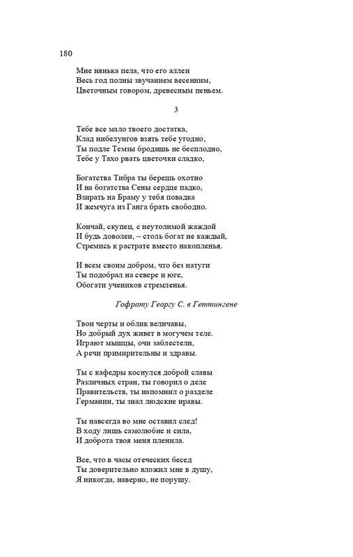 karp-izbrannye-perevody-tom2-2020-page-0181