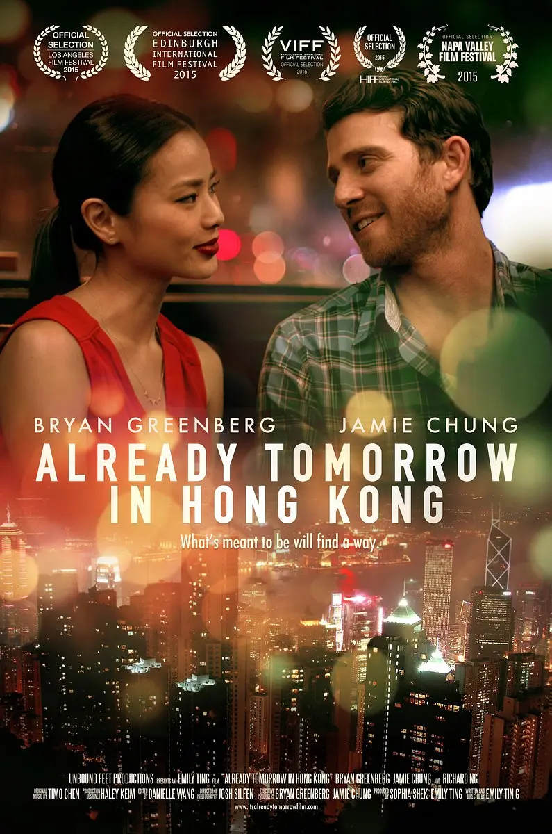 [469] 已是香港明日 / Already Tomorrow in Hong Kong (2015)-131417.net