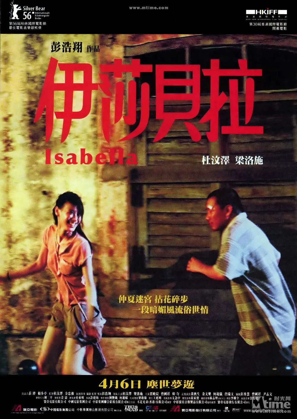 [1565] 伊莎贝拉 / Isabella (2006)-131417.net