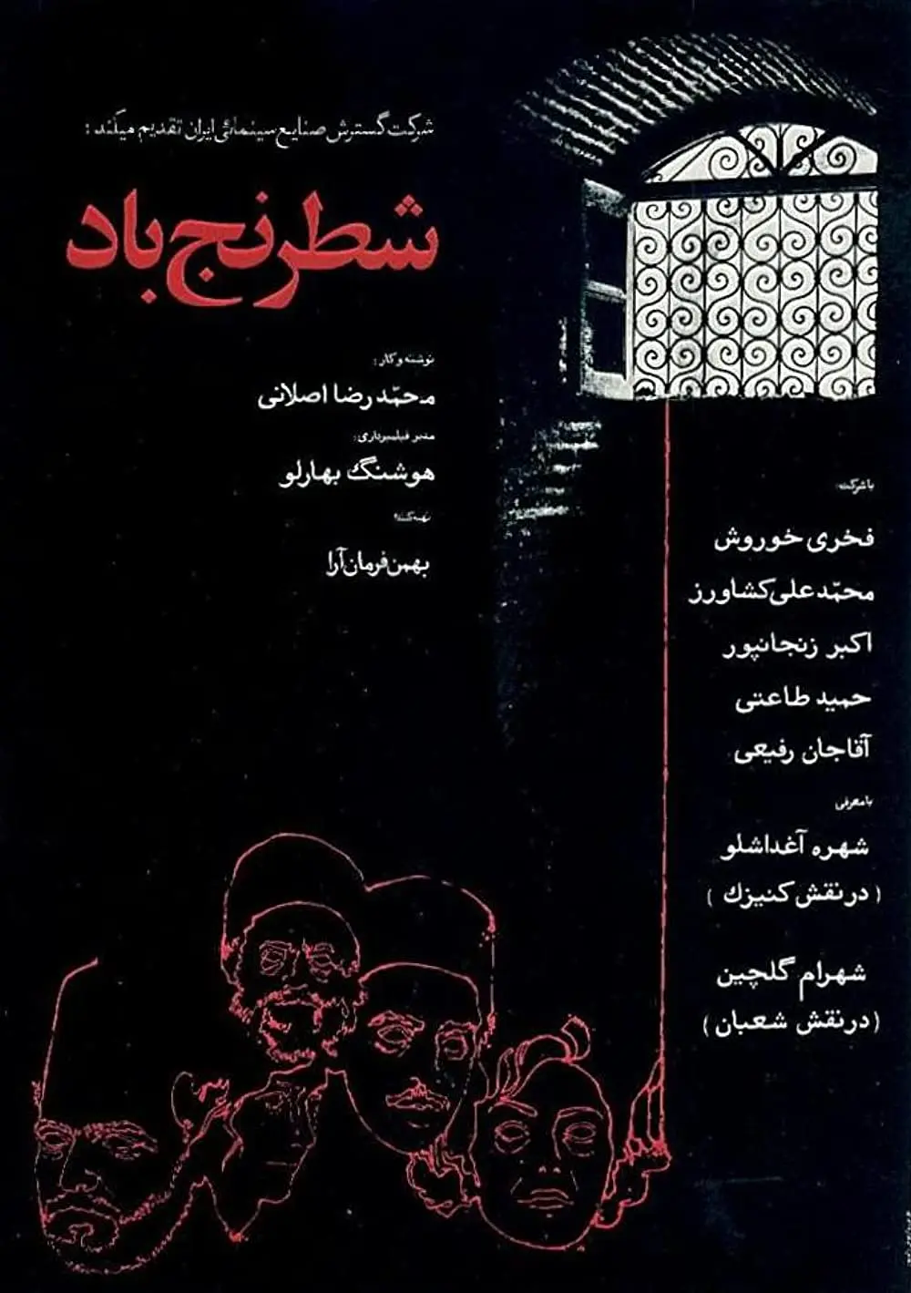 [3688] 风之棋局 / The Chess of the Wind (1976)-131417.net