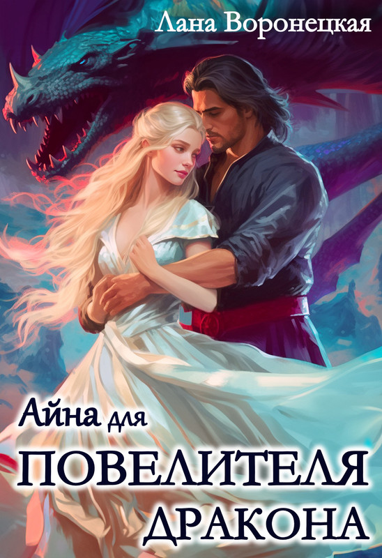 ПОВЕЛИТЕЛЬ ОБЛОГА