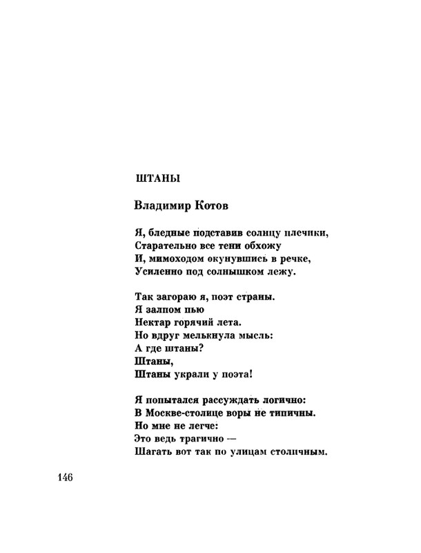 glazkov-pyataya-kniga-1966-page-0148