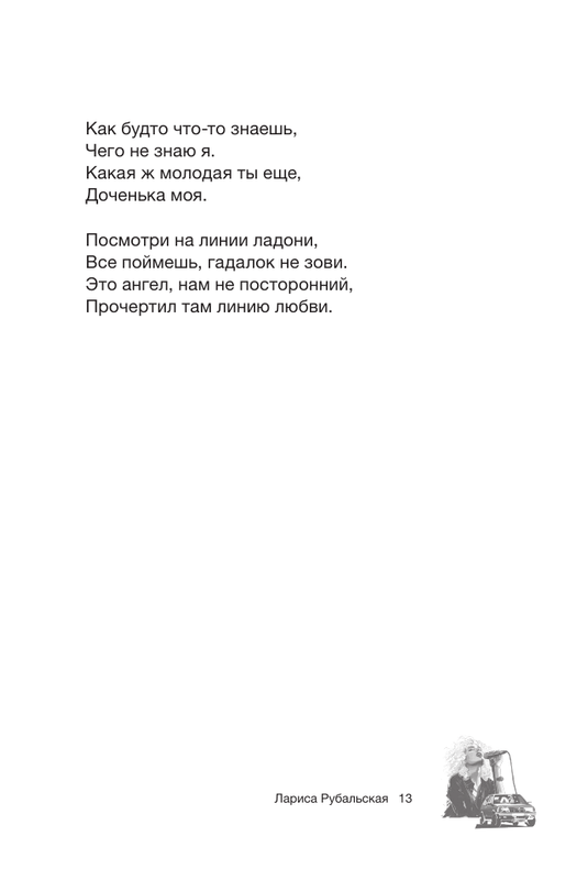 ASE000000000882757-13