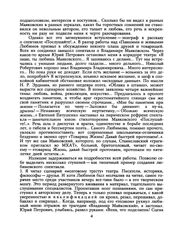 1988-37-page-0006