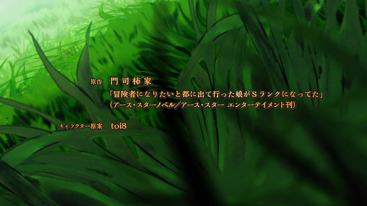 [SubsPlease] S-Rank Musume - 01 (720p) [3C1EFA29].0000