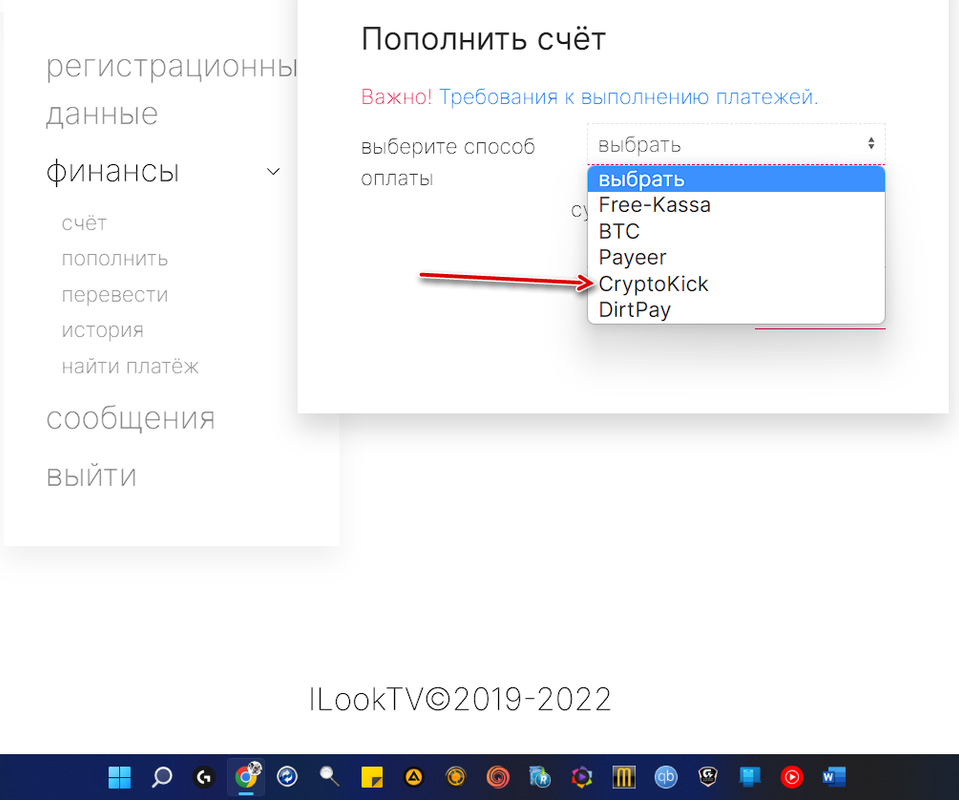 Ashampoo_Snap_27 августа 2022 г._16h15m08s_003_