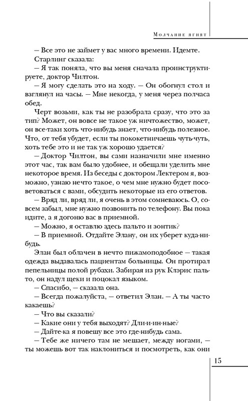 ITD000000001228271-page-0015