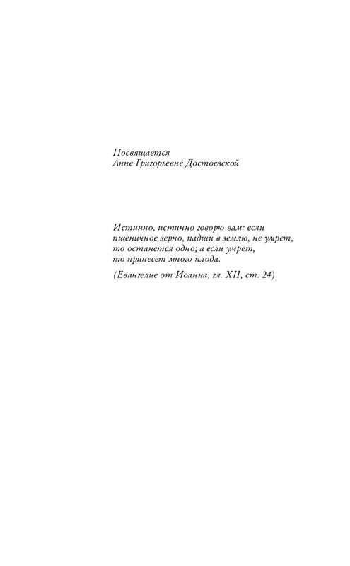ITD000000001397103-page-0005