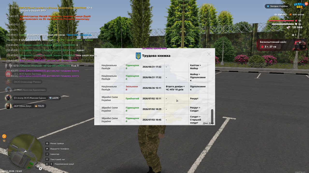 Знімок екрана 2026 07 03 124401