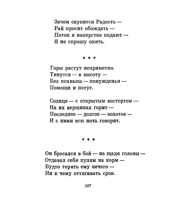 1981-page-0110