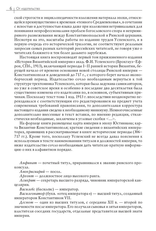 1-I-III-2018-page-0007