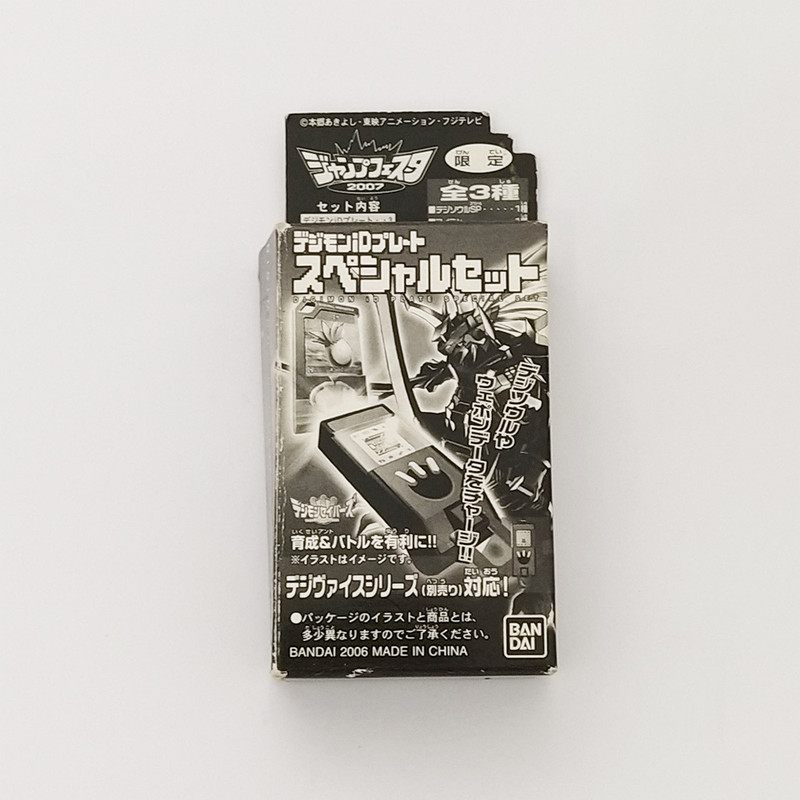 Digimon iD Plate Jump Fiesta 2007 Limited | Digivicemon