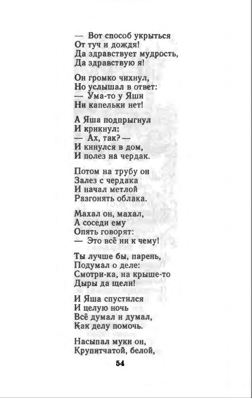 1982-page-0057