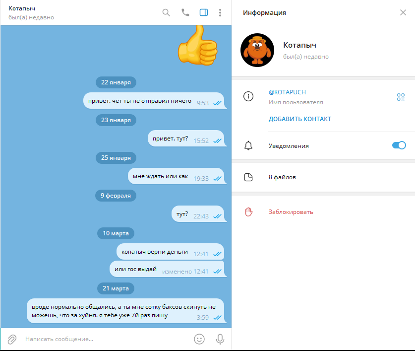 игнор создателя