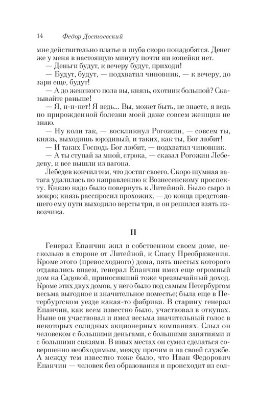 ITD000000001089721-page-0014