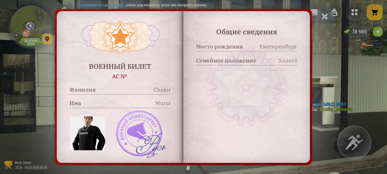 Screenshot 2026 03 23 06 18 29 05 4d3f9dd0791b04bcef30db0f729a7622