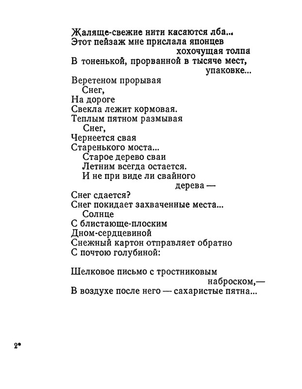 Матвеева Н.Н. - Ласточкина школа - 1973_page-0036