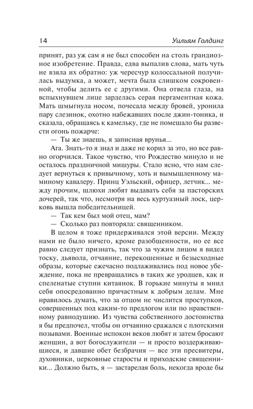 ASE000000000828728-14