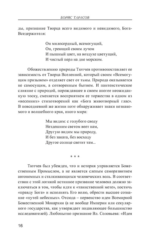 p0017