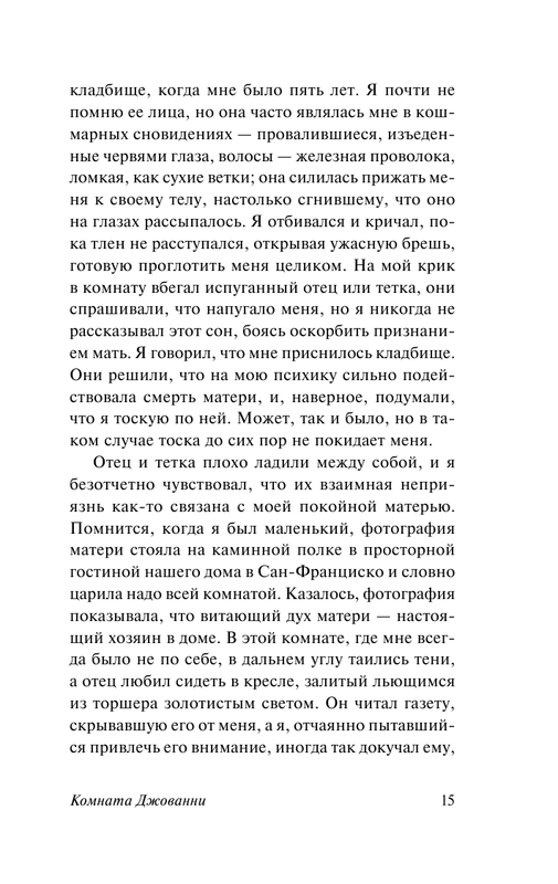 ASE000000000846602-15