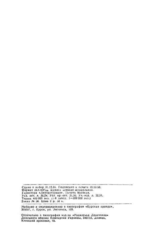 ya-luchshej-doli-ne-iskal-page-0079