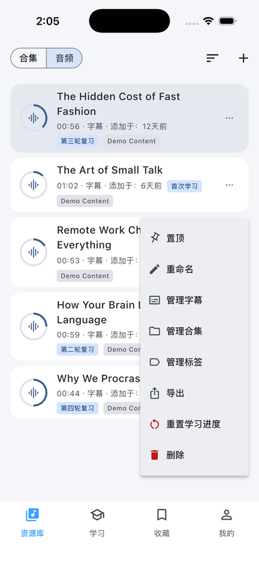 Echo Loop 音频库