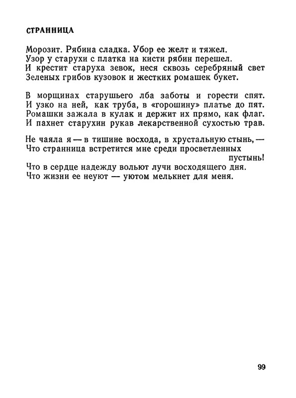 1987-page-0100