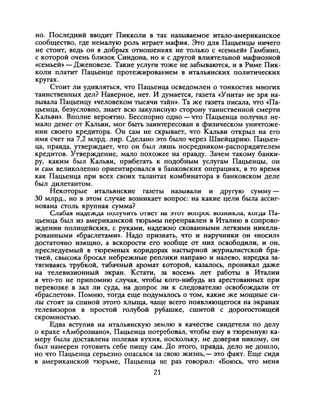 1988-38-2-page-0023