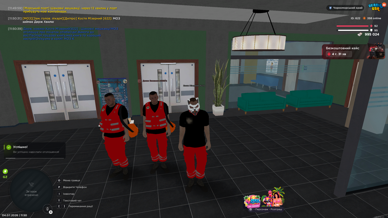 Grand Theft Auto San Andreas Screenshot 2026 07 04 11 50 42 12