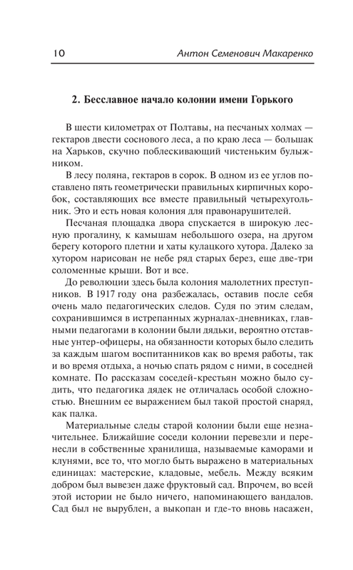 ASE000000000847945-10