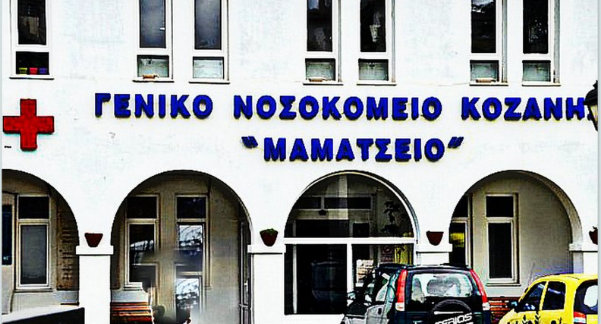 κοζάνη, ειδήσεις, νέα, Πτολεμαΐδα