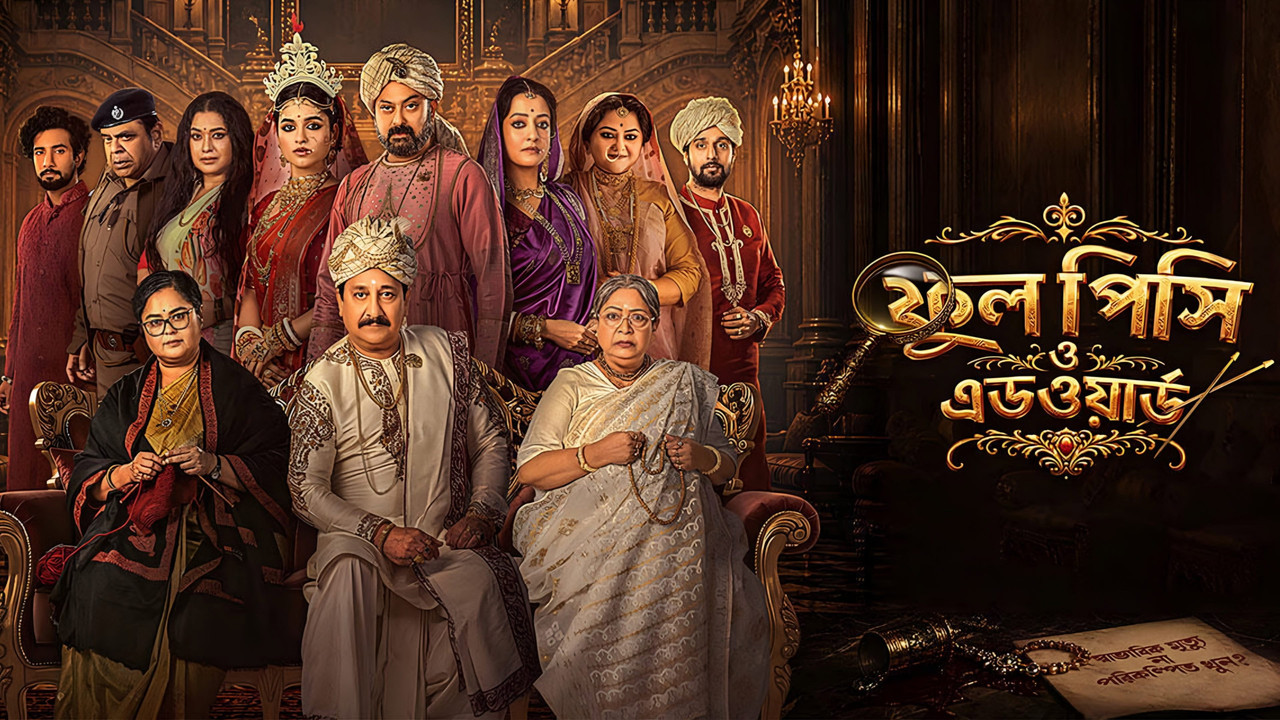 Phool Pishi O Edward (2026) [HDTC]