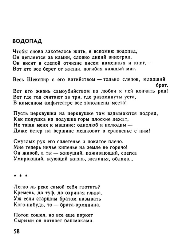 kushner-nochnaya-muzyka-1991-page-0060