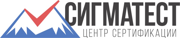 Сертификация услуг и продукции без лишних сложностей Sigmatest-ru3