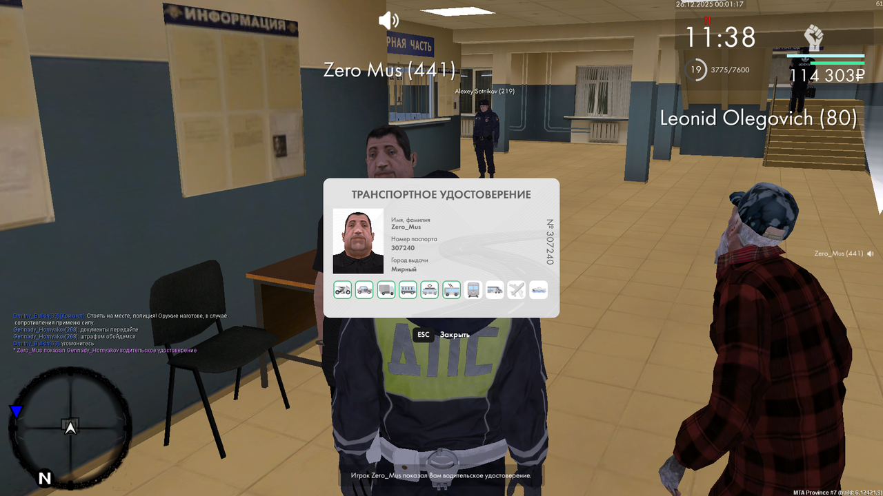 mta screen 2025 12 25 23 01 19