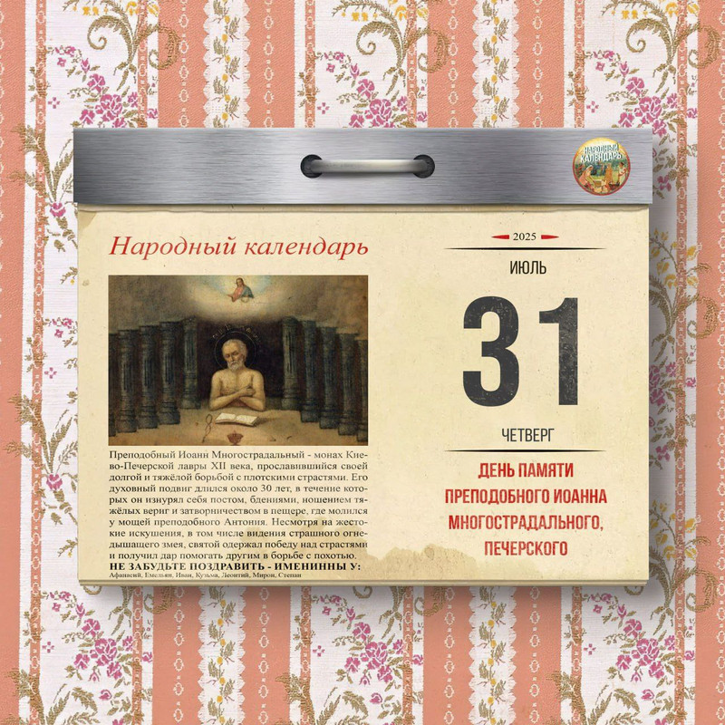 [Изображение: photo-2025-07-28-18-11-12.jpg]