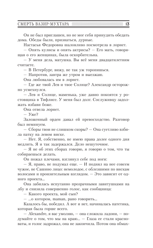 ASE000000000860020-13