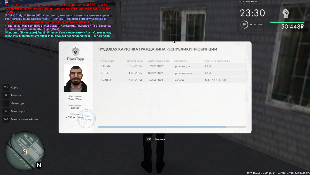 MTA San Andreas 03 06 2026 11 30 30