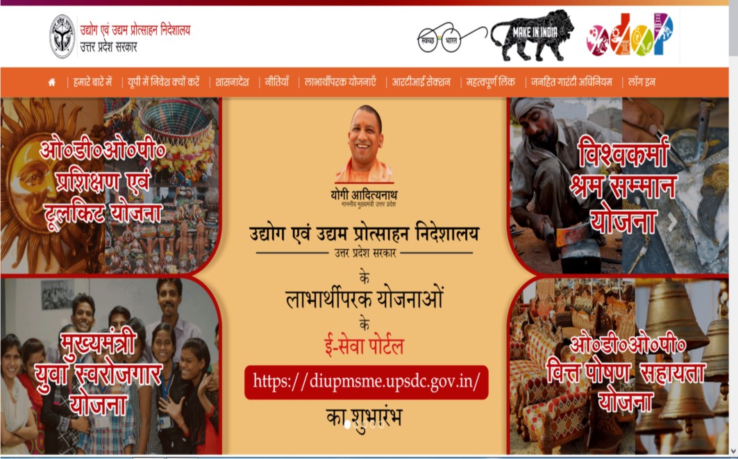 अन्य पिछड़ा वर्ग के अभ्यर्थियों को स्वरोजगार सम्पन्न कराये जाने हेतु चार माह का प्रशिक्षण