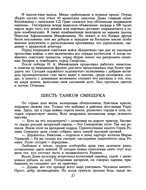 1988-45-page-0029