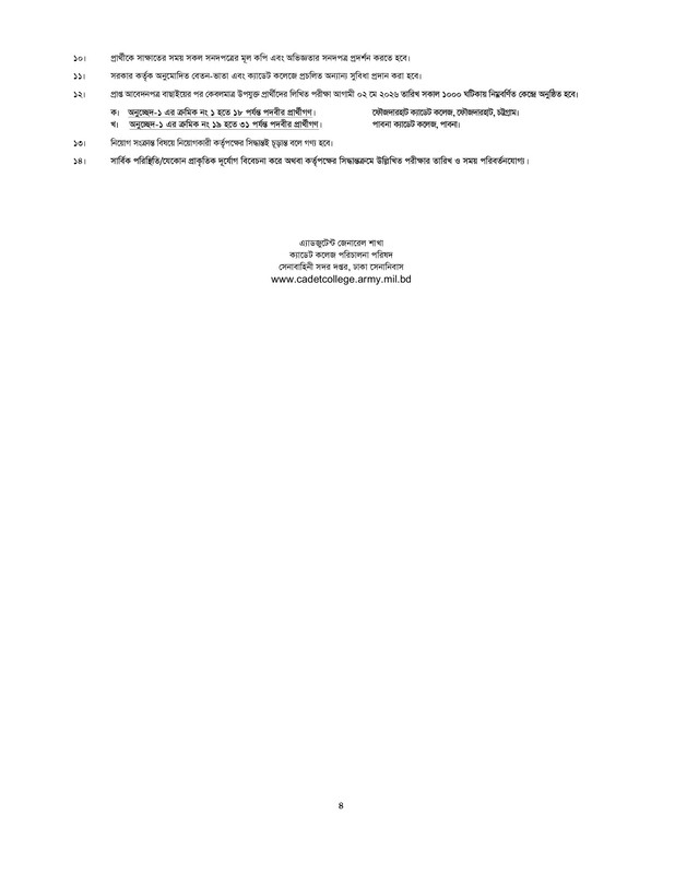 Bangladesh-Cadet-Colleges-Job-Circular-2-PDF-4