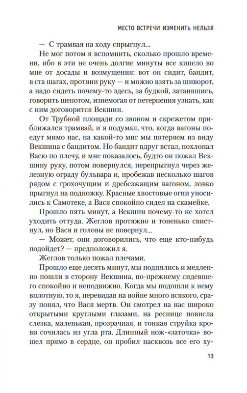 2-page-0012